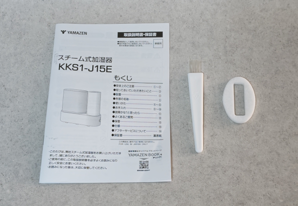 山善スチーム式加湿器KKS1-J15Eの同梱品