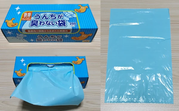 BOSうんちが臭わない袋 SS