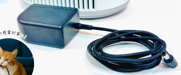 猫が噛んでも安心な強化コード