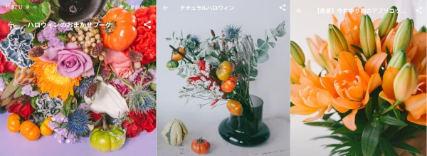 ハロウィンカラーのブーケ