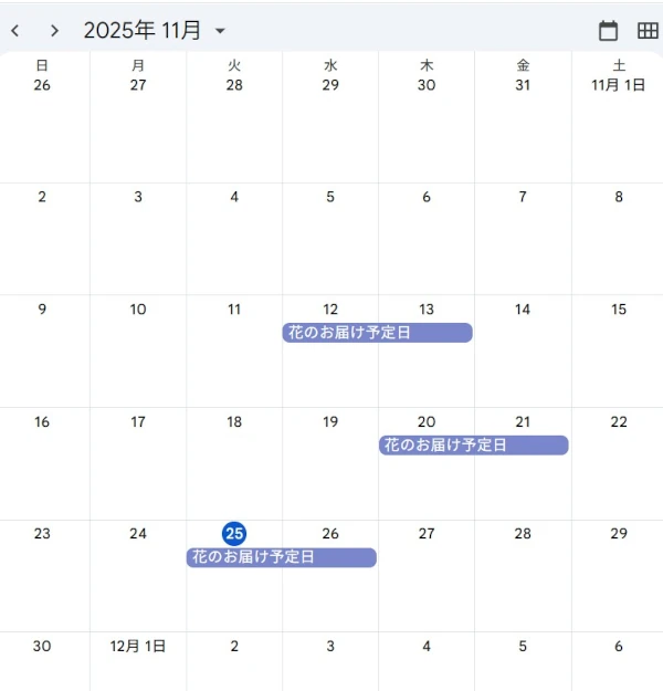 カレンダー花のお届け予定日