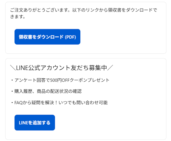 アンドプランツお花の定期便最終確認画面