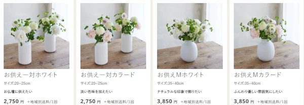 お供え花コース