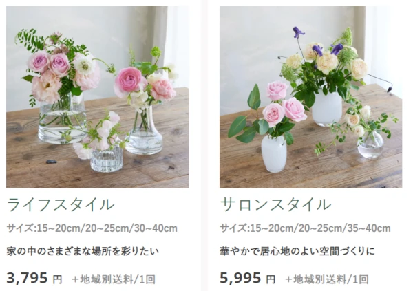 スタイルコース